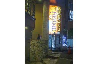 ホテル エルメ 渋谷 外観