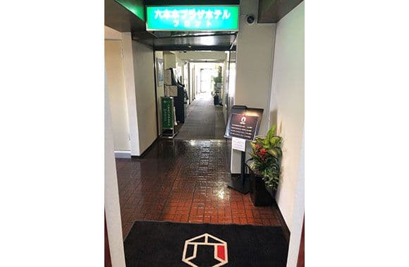 六本木プラザホテル 外観