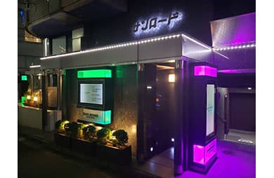 ホテル サンロード 外観