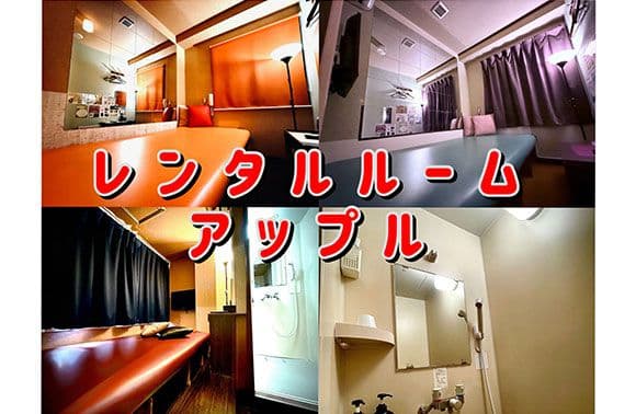 レンタルルームアップル 外観