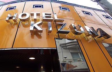 HOTEL KIZUNA 外観