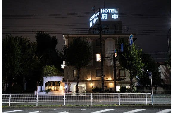 ホテル 府中 外観